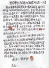 Ernennung von Yang Jun durch Meister Yang Zhenduo
